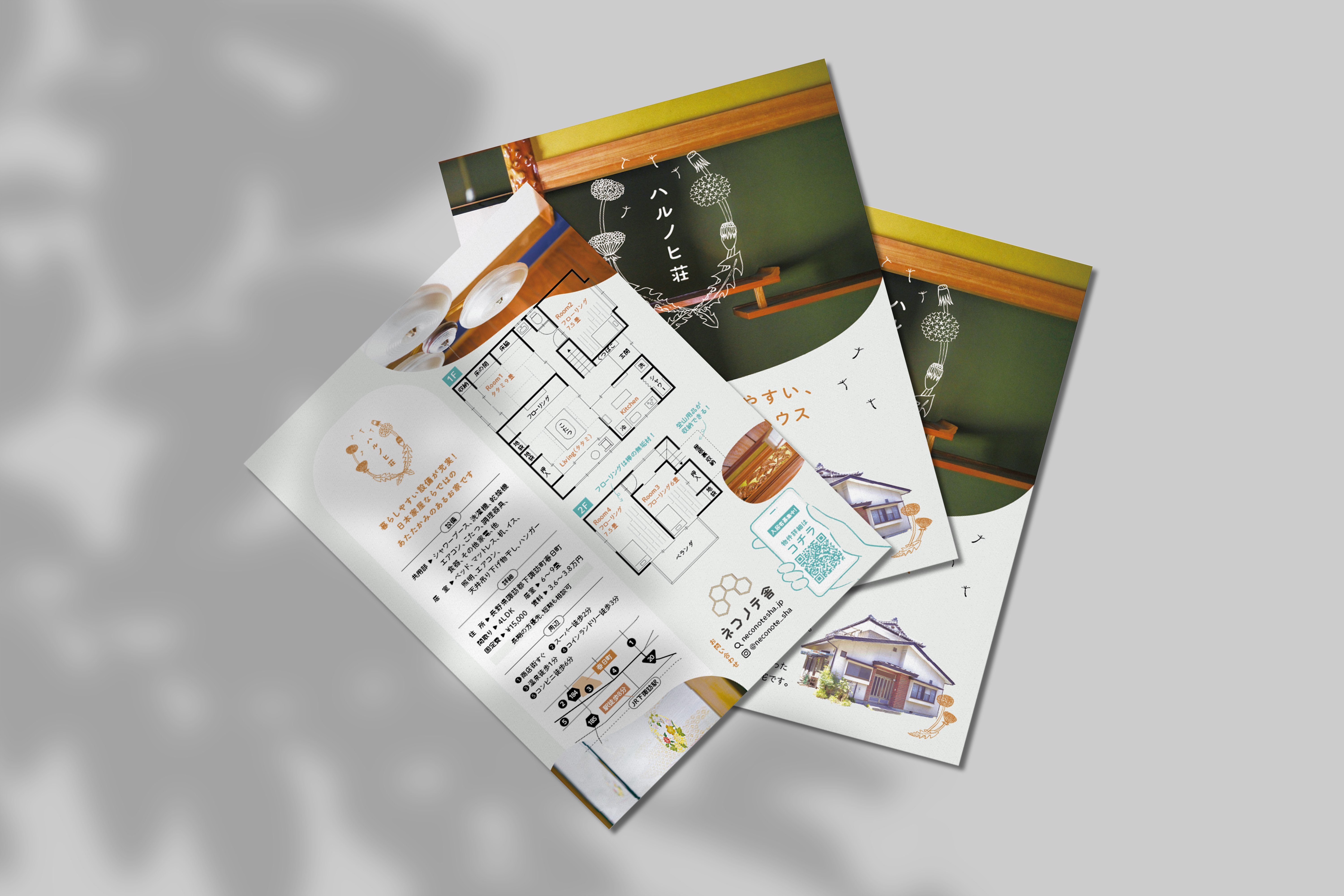 古民家シェアハウス ハルノヒ荘