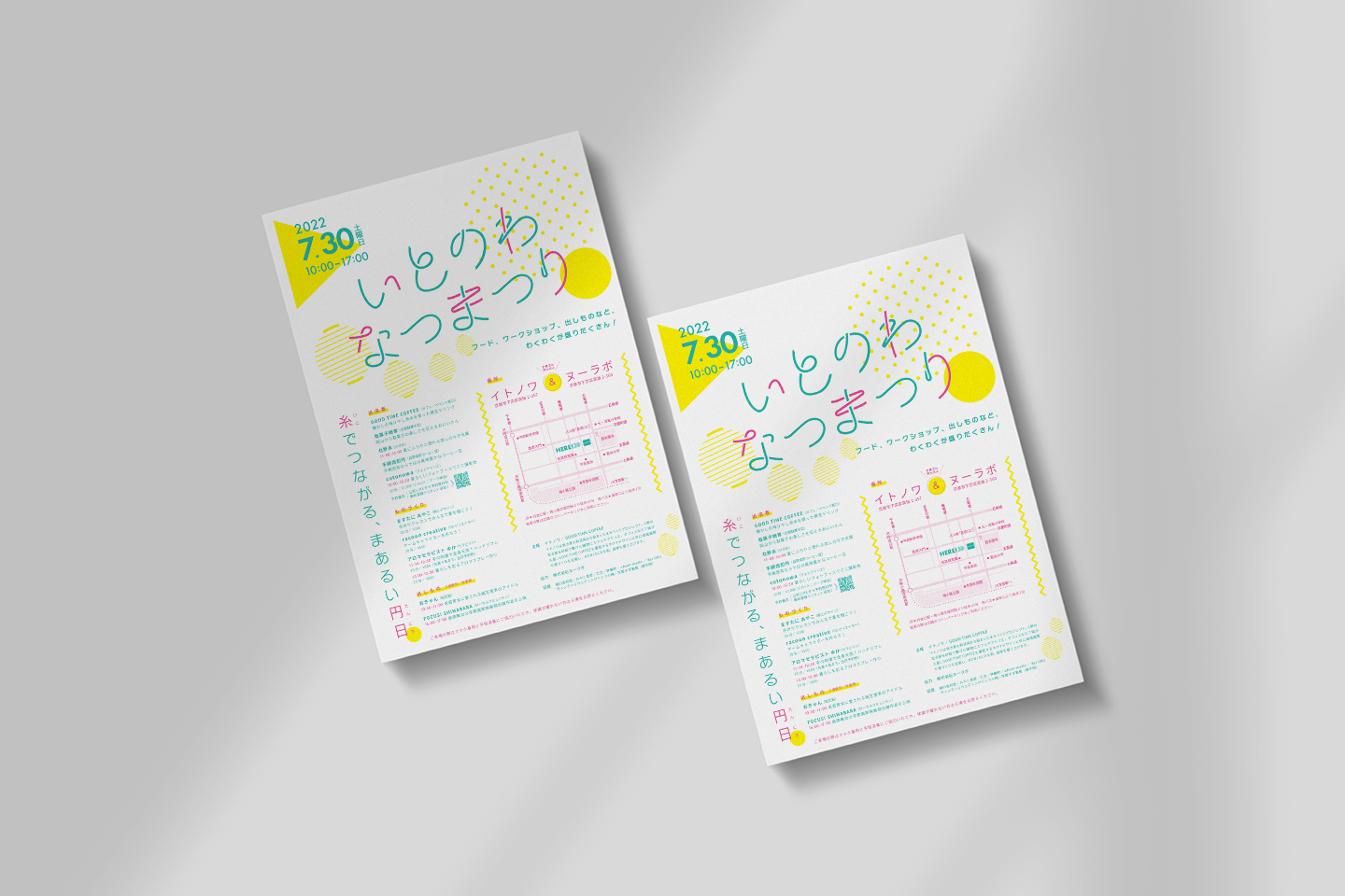 いとのわ なつまつり