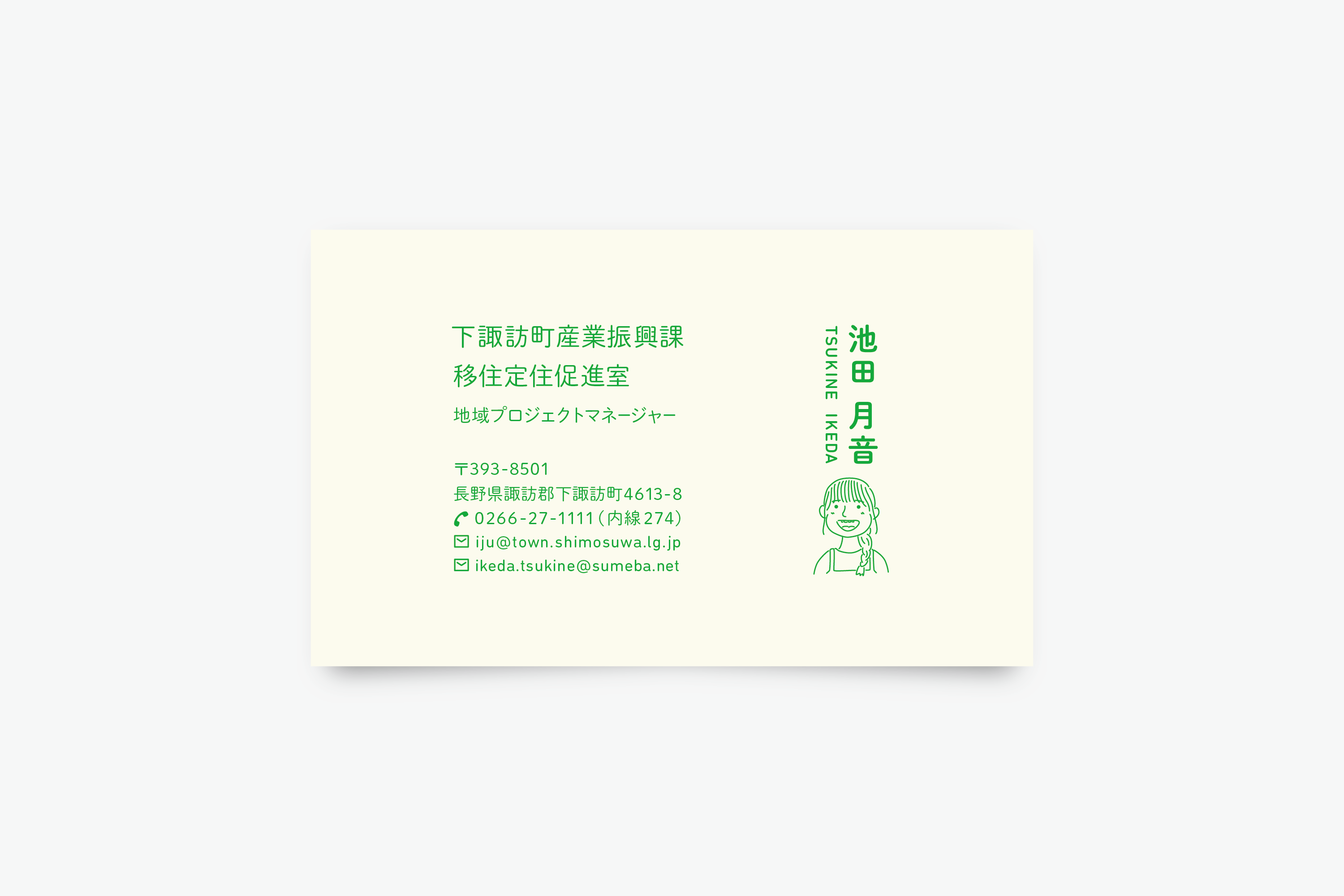 名刺デザイン